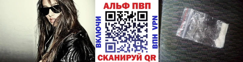Alpha-PVP мука  Купить закладки  Красноуральск 