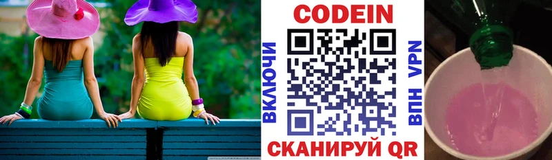 Купить  Красноуральск  Кодеиновый сироп Lean Purple Drank 