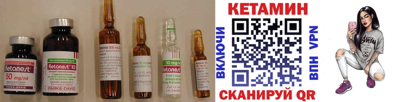 КЕТАМИН VHQ Красноуральск