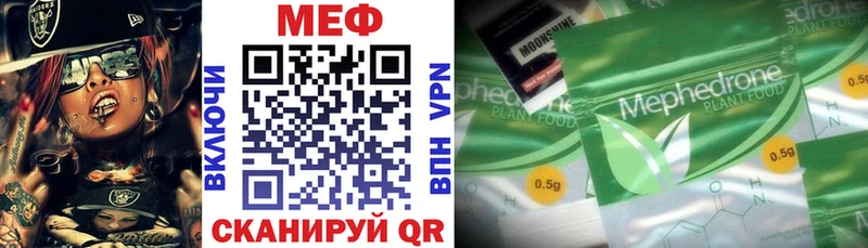 МЯУ-МЯУ mephedrone  Купить  Красноуральск 