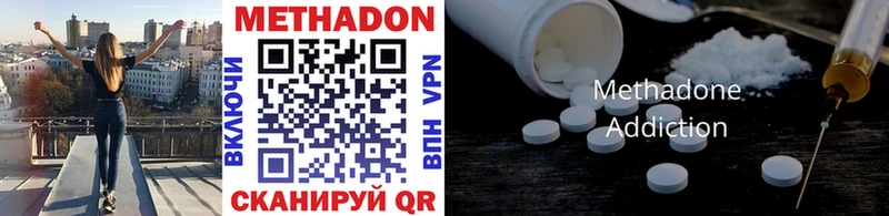МЕТАДОН methadone  Купить  Красноуральск 